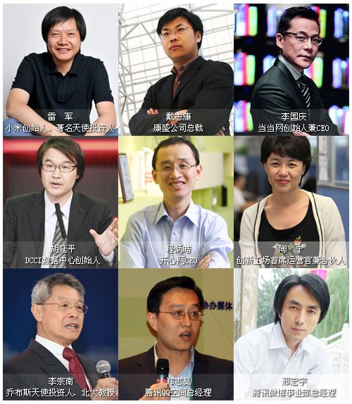 2012第七届中国互联网站长年会五大亮点前瞻