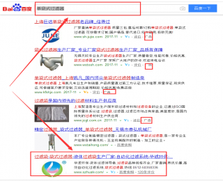 单袋式过滤器，百度指数词，优化排名到第一