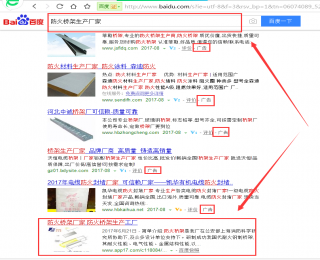 最新上线百度排名第一的关键词,母线槽生产工厂,密集型母线槽生产工厂,防火桥架生产厂家