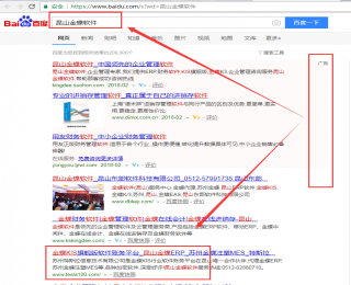 百度优化推广排名第一的关键词，昆山日语培训学校，昆山高端装修公司，昆山金蝶软件