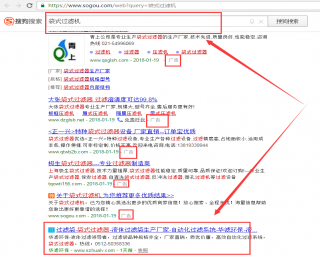 百度优化推广排名第一的关键词,布袋式过滤器厂家,除油过滤袋,袋式过滤机,袋式过滤网,高效除尘过滤袋