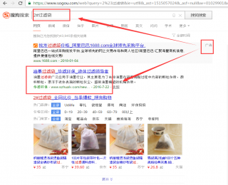 百度优化推广排名第一的关键词,1#过滤袋,2#过滤袋,pe过滤袋,pe滤袋,pp过滤袋生产厂家