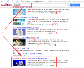 百度优化排名第一，吸油过滤袋，吸油滤袋
