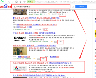 百度第一的词，昆山装饰公司,昆山别墅设计,昆山装饰公司哪家好