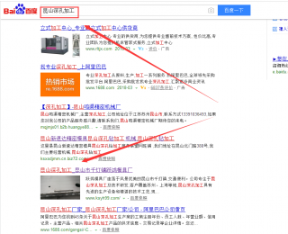 百度优化排名第一,昆山深孔加工