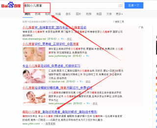 百度优化排名第一,衡阳小儿推拿，衡阳徒手整形