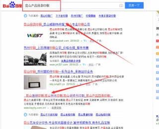 百度优化推广排名第一，昆山产品目录印刷 ，昆山表单印刷 ，昆山广告印刷