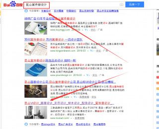 百度优化排名第一，昆山宣传册设计，昆山包装设计，昆山广告设计