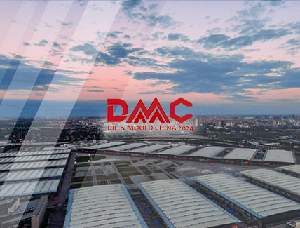 中国国际模具技术和设备展览会