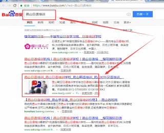 百度优化推广排名第一的关键词,pu聚氨酯发泡机，昆山日语培训，