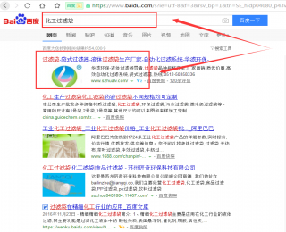 百度优化排名第一，化工过滤袋，环保过滤，环保过滤器