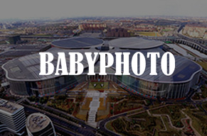 上海国际儿童摄影展览会