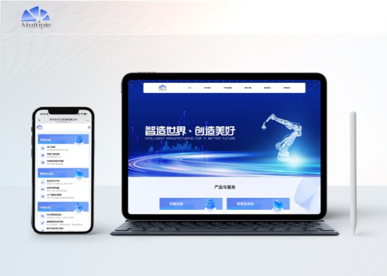 苏州多次元贸易有限公司